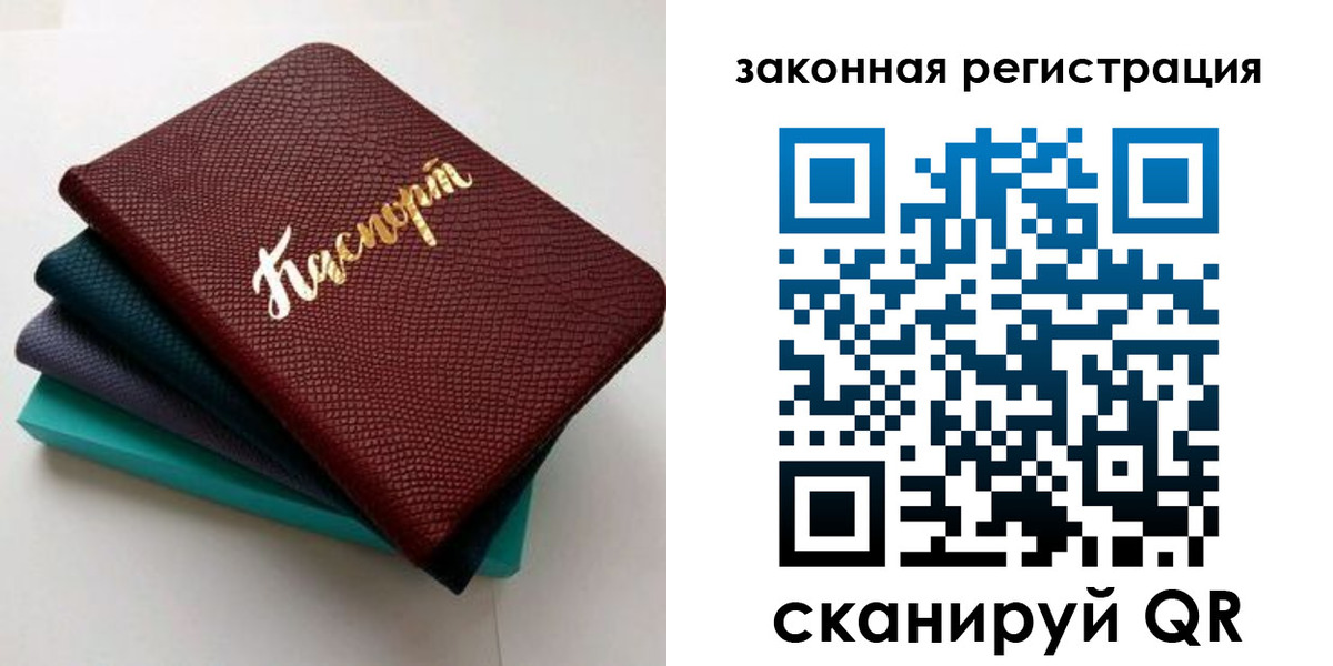 прописка регистрация в Волгоградской области