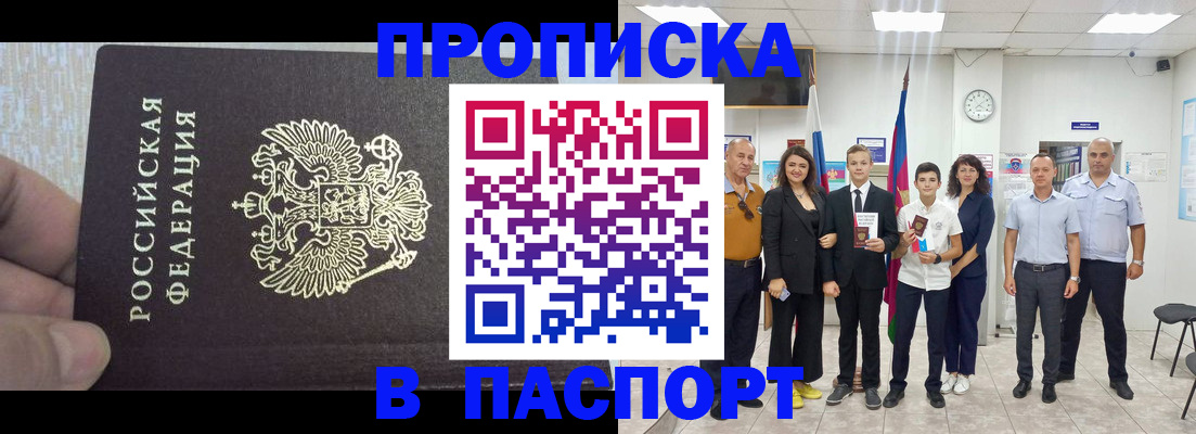 временная регистрация поиск в Волгоградской области