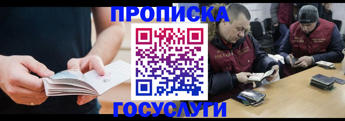 временная регистрация госуслуги в Волгоградской области