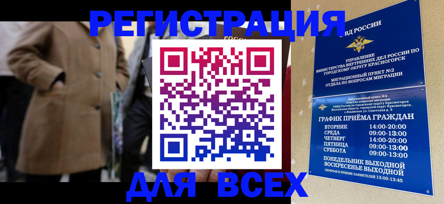 прописка в квартире в Волгоградской области